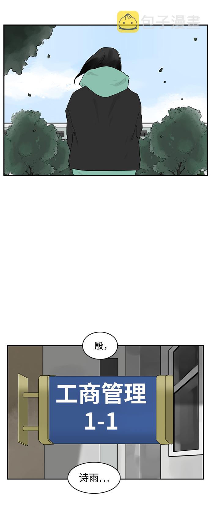 请问你是主角吗？漫画,[第14话] 大学校园故事1图