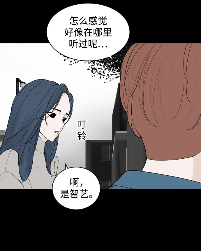 请问你是主角吗？漫画,最终话2图