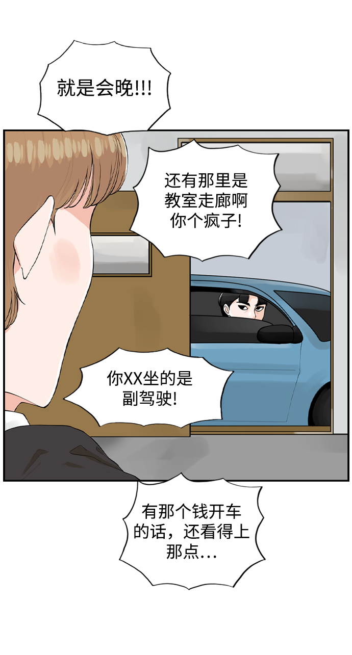 请问你是主角吗？漫画,[第9话] 混混（1）1图