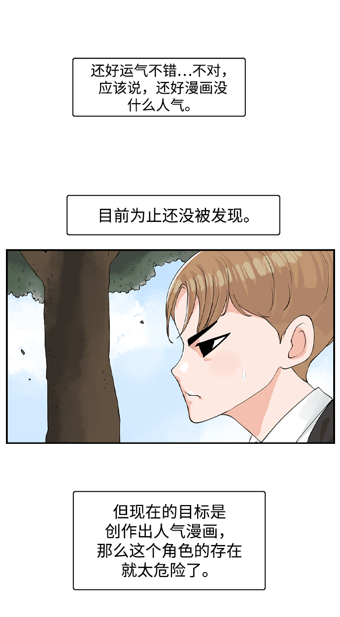 请问你是主角吗？漫画,[第4话] 问题的问题的问题1图
