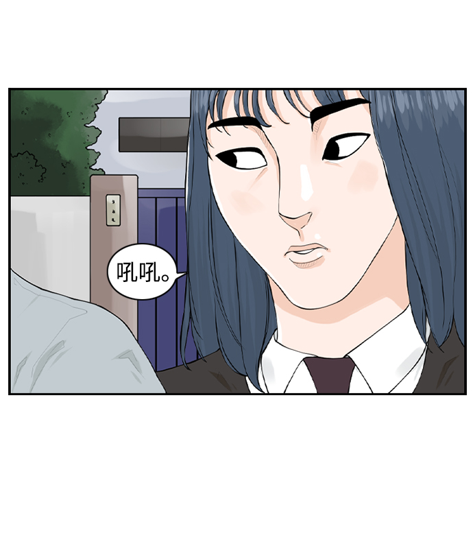 请问你是主角吗？漫画,[第9话] 混混（1）2图