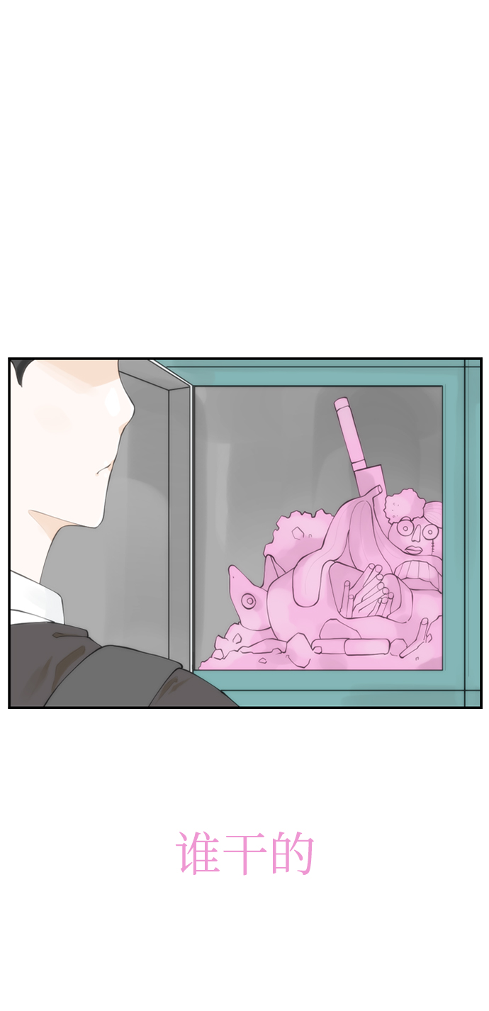 请问你是主角吗？漫画,[第8话] 道歉信1图