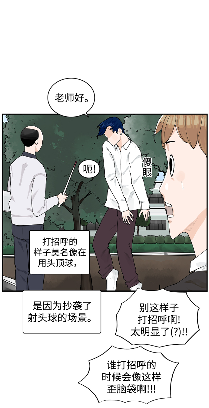 请问你是主角吗？漫画,[第4话] 问题的问题的问题1图