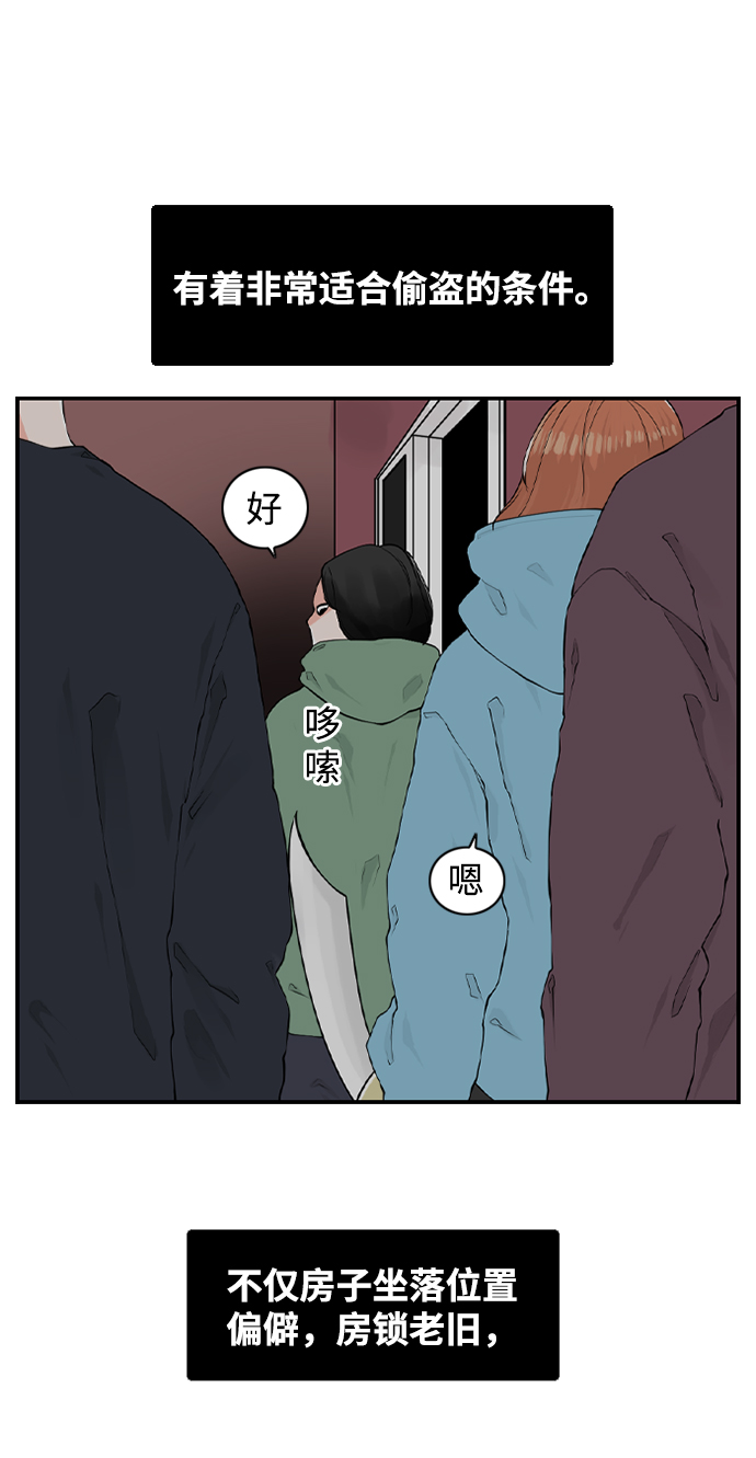 请问你是主角吗？漫画,[第11话] 朵琳当家2图