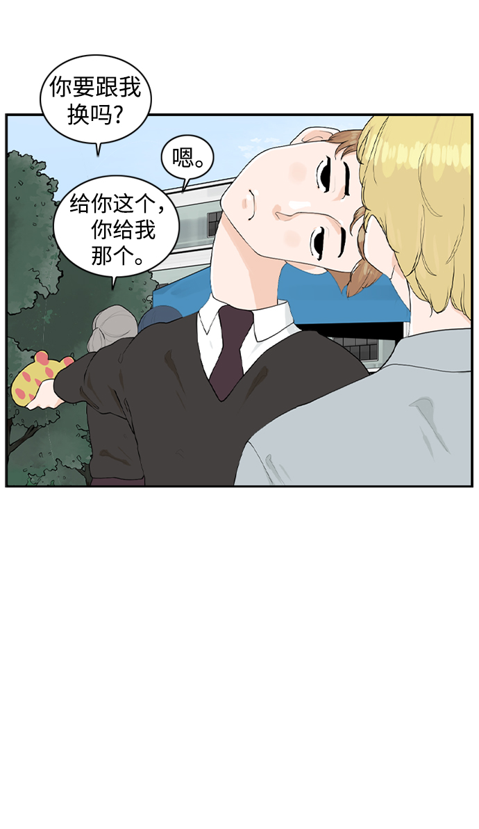 请问你是主角吗？漫画,[第15话] 校庆2图