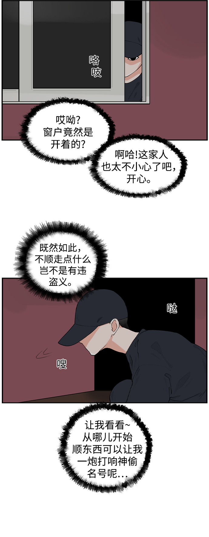 请问你是主角吗？漫画,[第11话] 朵琳当家2图
