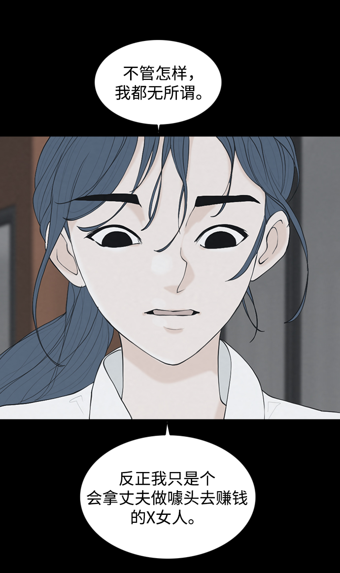 请问你是主角吗？漫画,[第22话] 在熙（3）2图