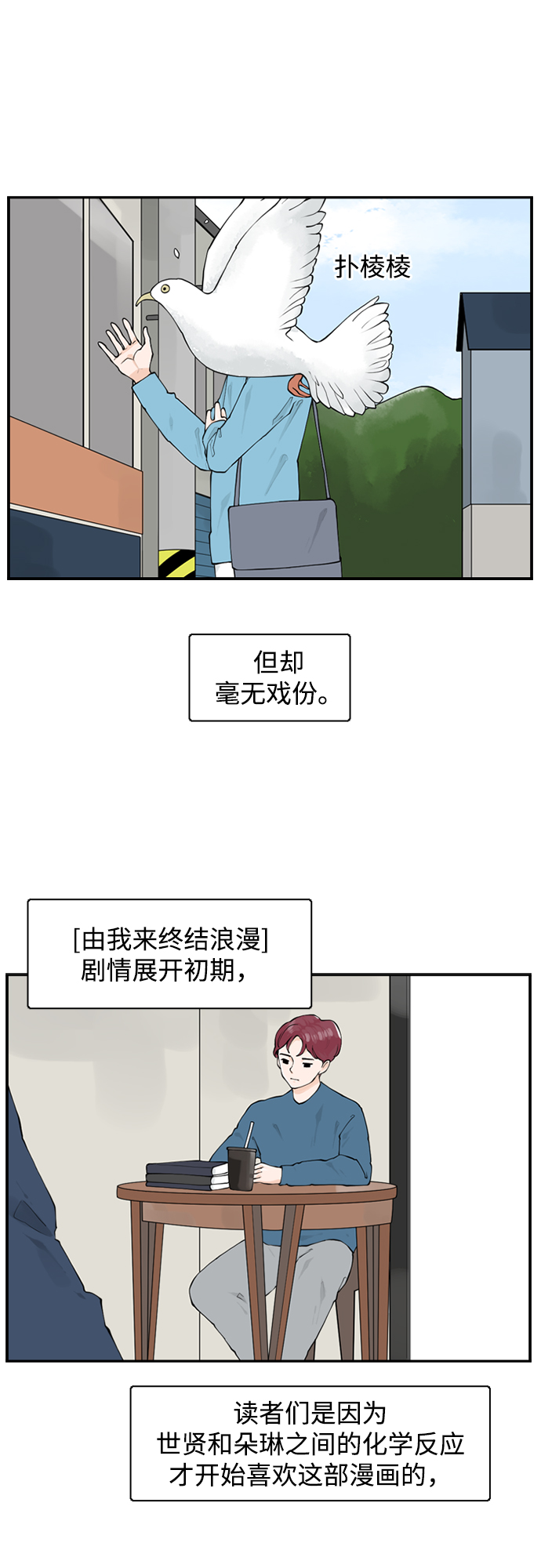 请问你是我的谁txt全集下载漫画,[第13话] 各自的一天1图