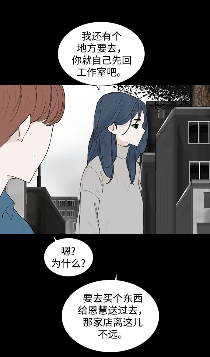 请问你是主角吗？漫画,最终话2图