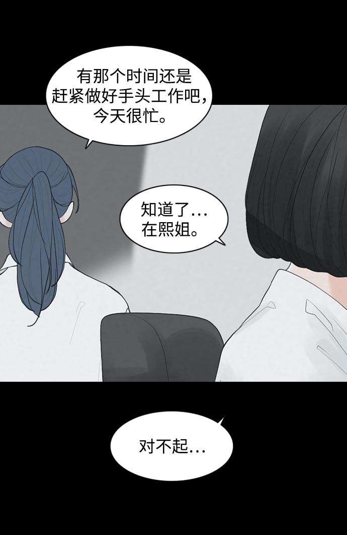 请问你是男的还是女的英语怎么说漫画,[第22话] 在熙（3）2图