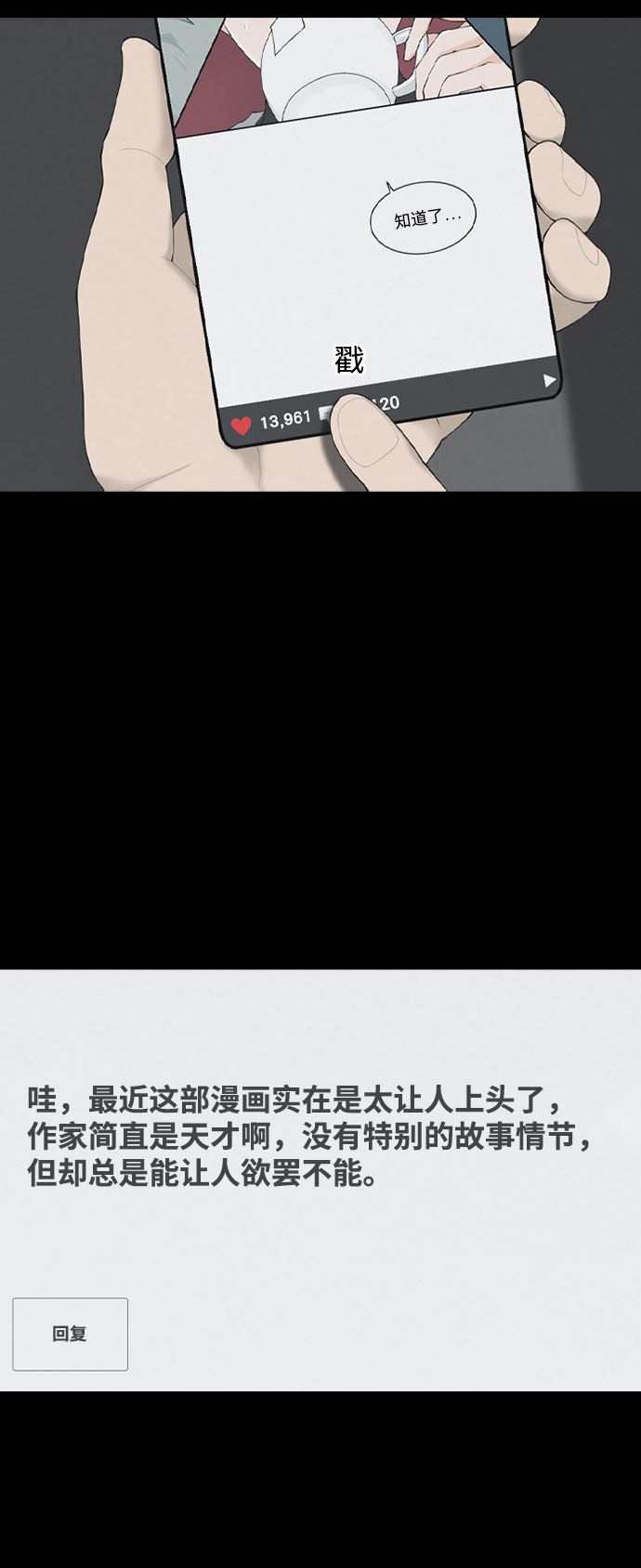 请问你是主角吗？漫画,[第20话] 在熙（1）1图