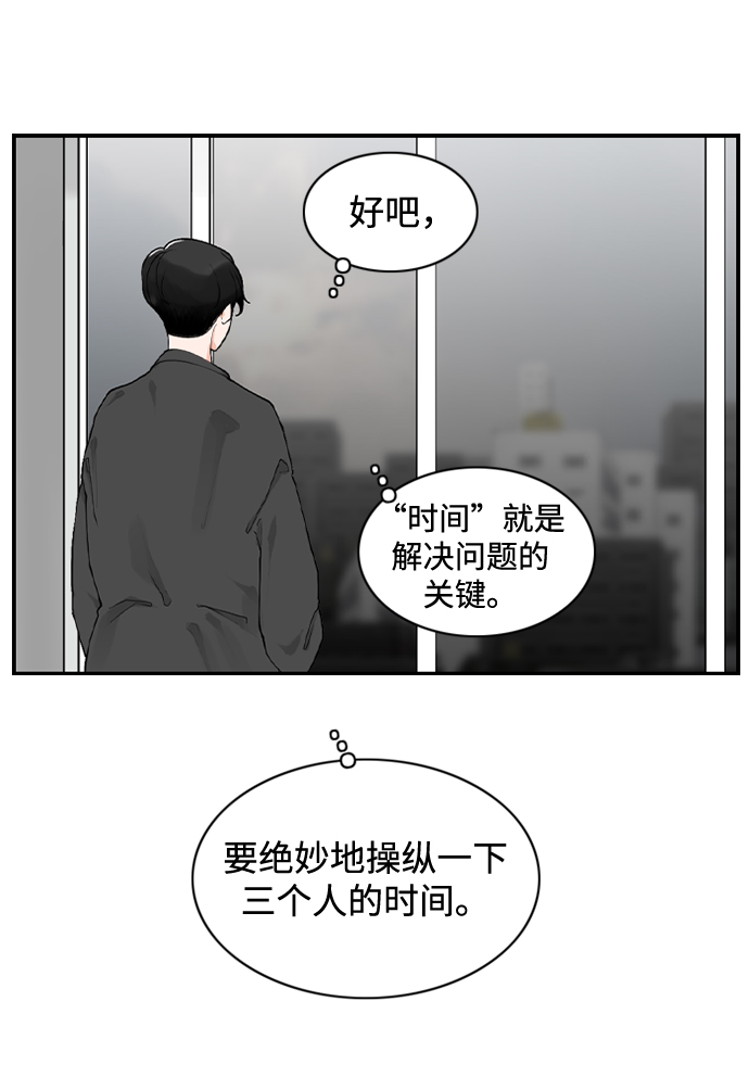 请问你是做什么行业的漫画,[第17话] 寄宿房三人2图