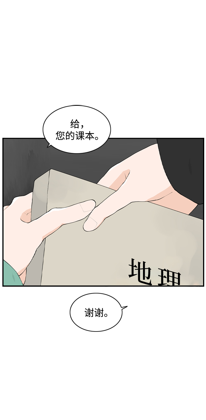 请问你是主角吗？漫画,[第14话] 大学校园故事2图