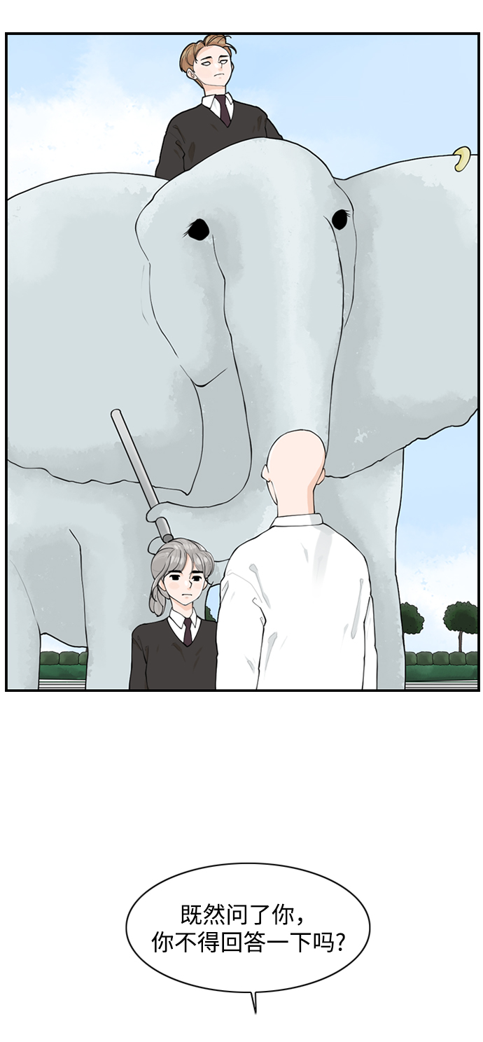 请问你是主角吗？漫画,[第12话] 不良社团1图