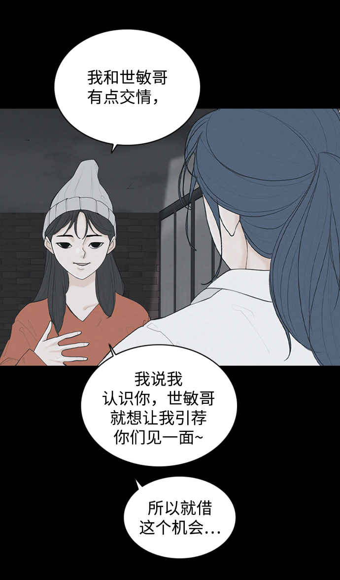 请问你是主角吗？漫画,[第22话] 在熙（3）1图