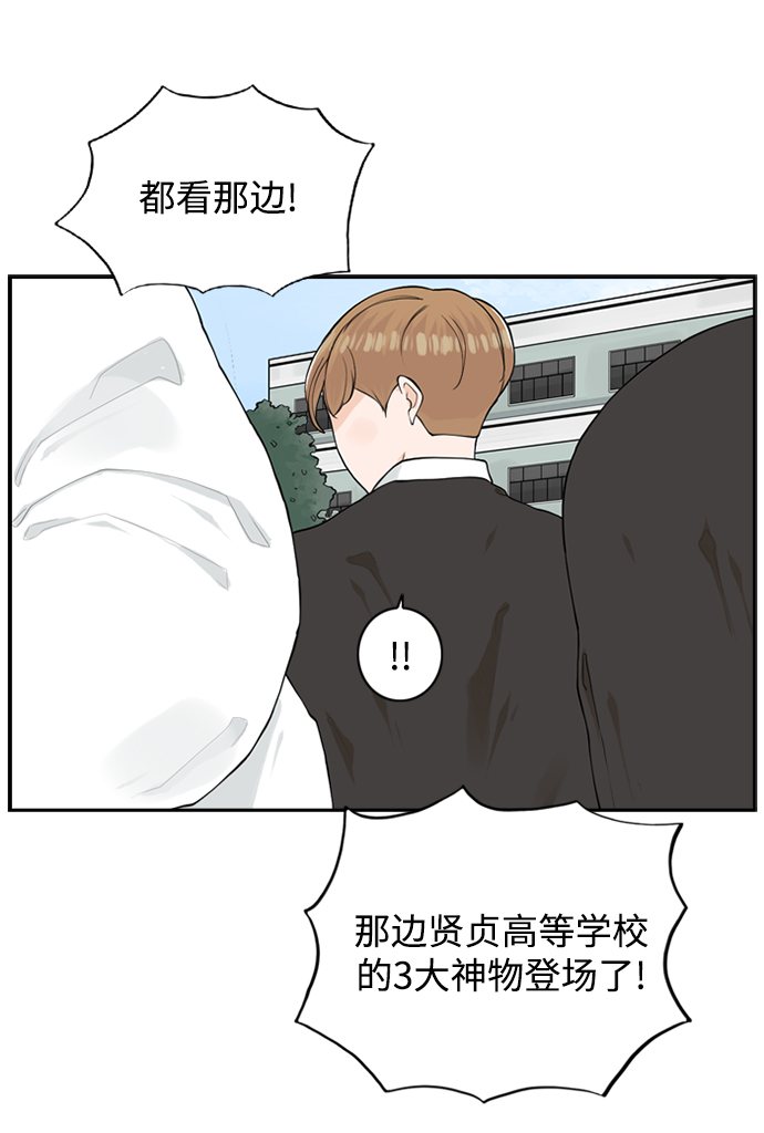 请问你是主角吗？漫画,[第8话] 道歉信1图