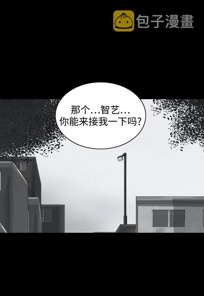请问你是主角吗？漫画,[第21话] 在熙（2）1图