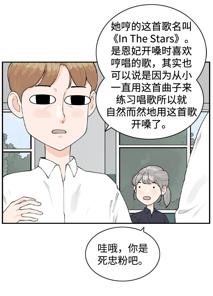 请问你是主角吗？漫画,[第18话] 恩妃2图