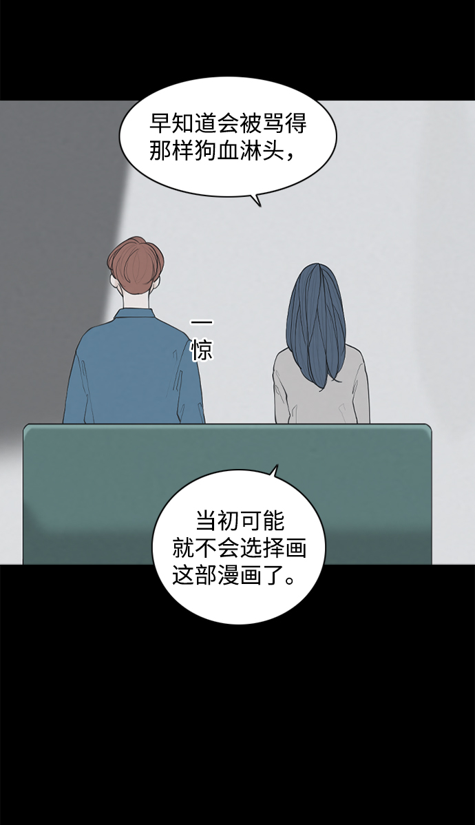 请问你是日本人吗日语怎么说漫画,最终话2图