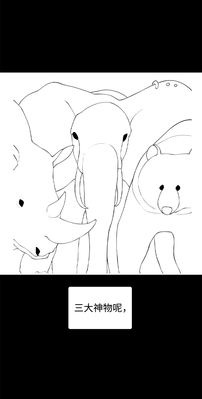 请问你是主角吗？漫画,最终话2图