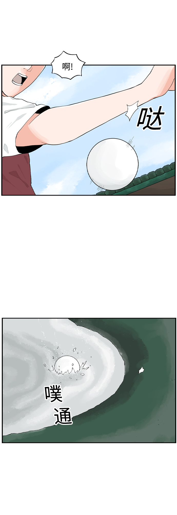 请问你是主角吗？漫画,[第7话] 运动会（？）2图