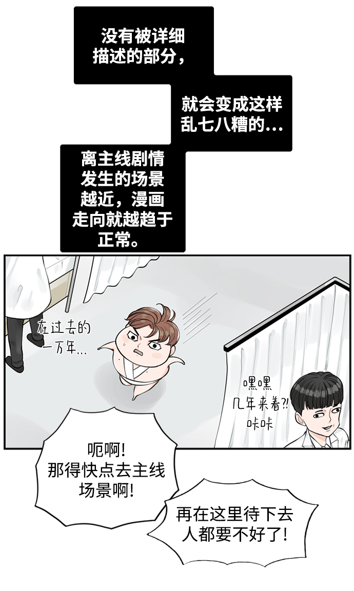 请问你是主角吗？漫画,[第2话] 真的不见了，我的…1图
