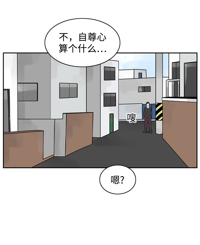 请问你是谁呀怎么回复漫画,[第9话] 混混（1）2图