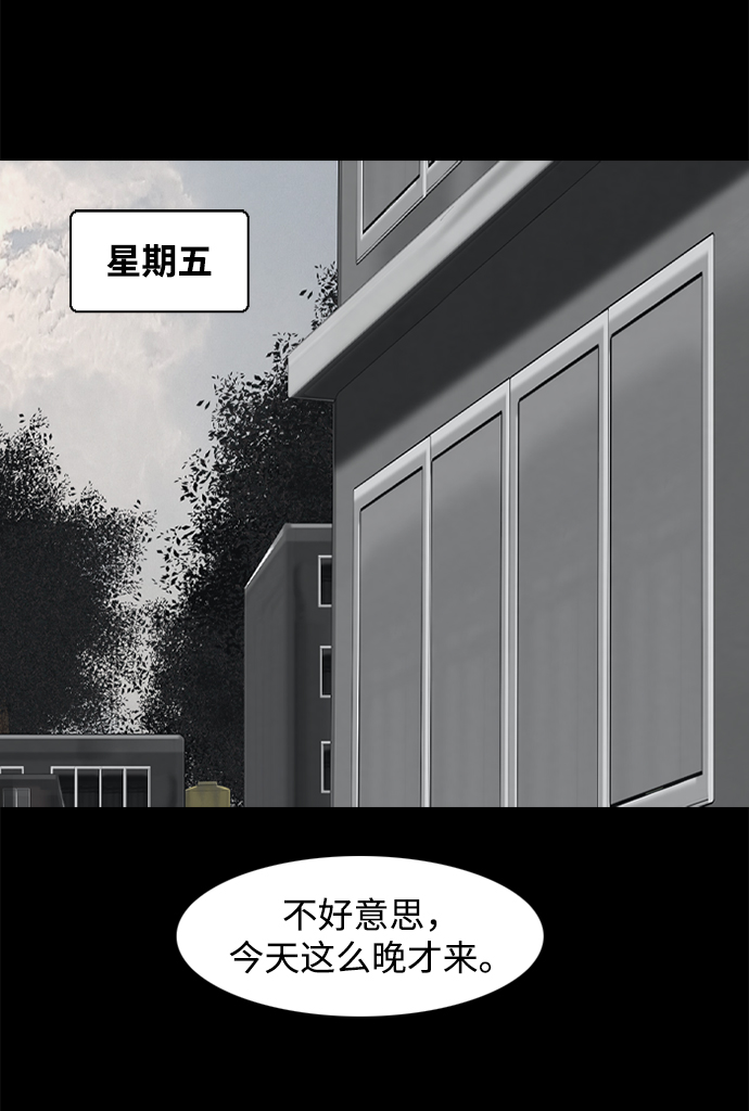 请问你是哪个国家的用英语说漫画,[第23话] 在熙（4）1图