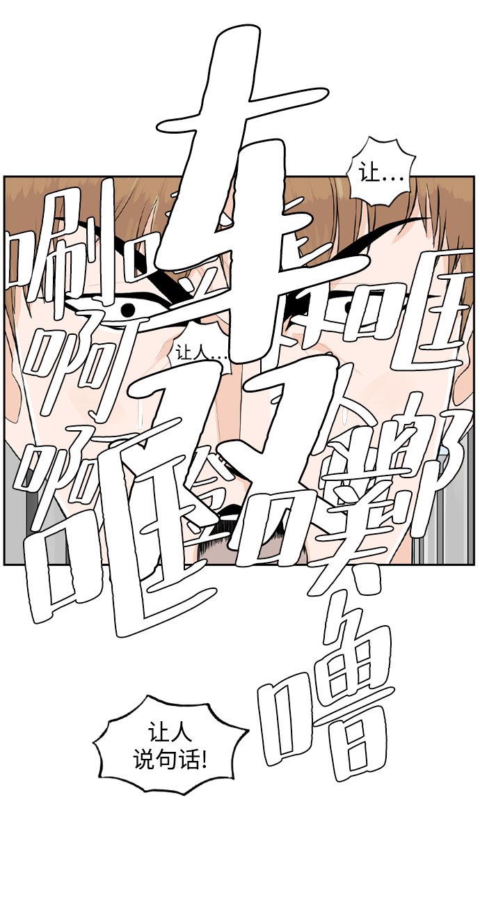 请问你是主角吗？漫画,[第9话] 混混（1）1图