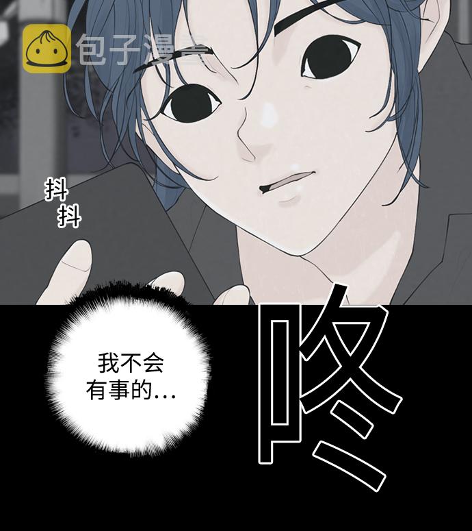请问你是主角吗？漫画,[第21话] 在熙（2）1图