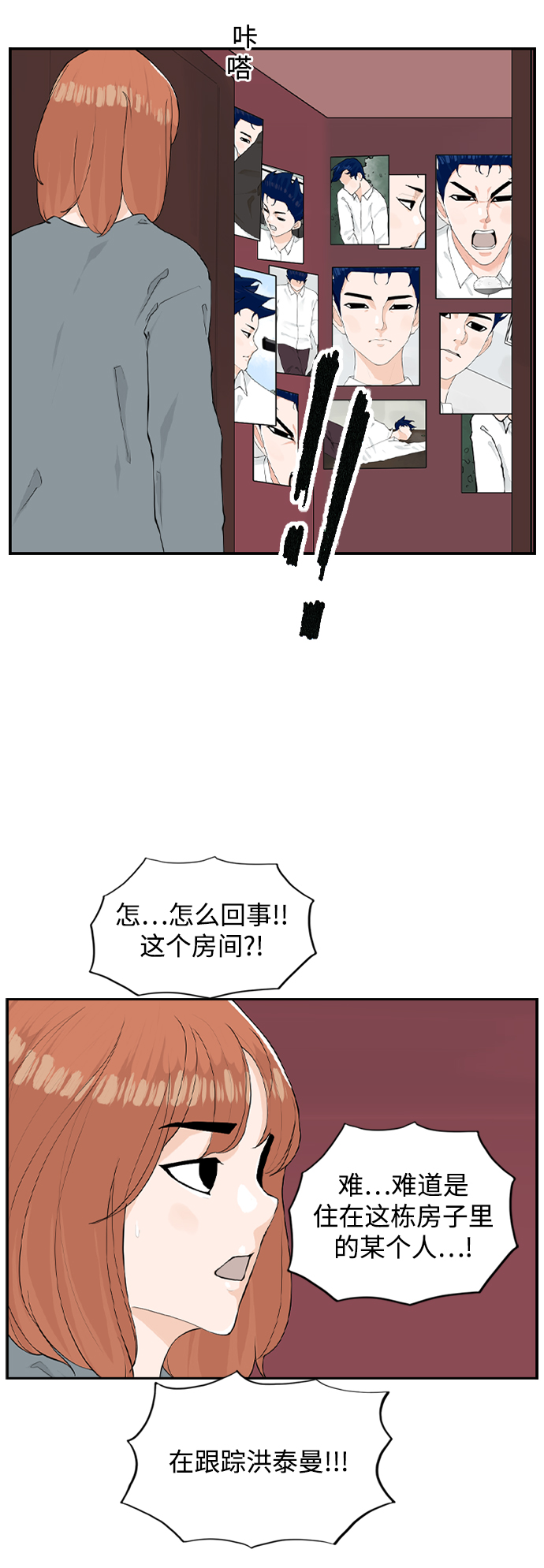 请问你是谁漫画,[第13话] 各自的一天2图