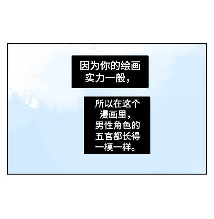 请问你是我老公吗晋江漫画,[第3话] 请问你是主角吗？2图