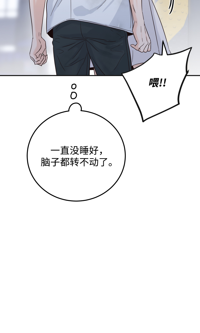 如亲人一般的意思漫画,[第44话] 我被完全遗忘了（第一季尾声）2图