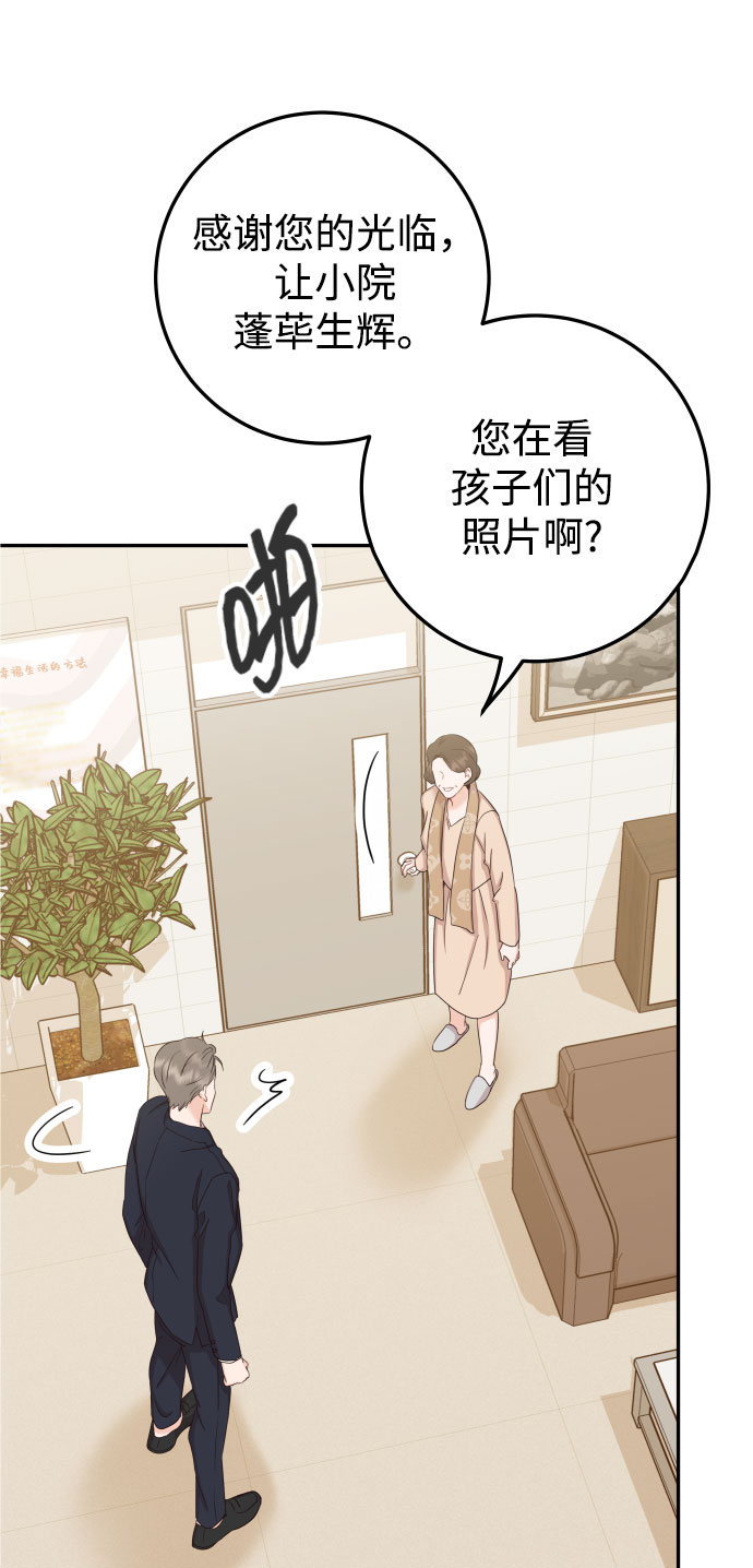 如家人般的朋友的祝福语漫画,[第36话] 你喜欢我吗？1图