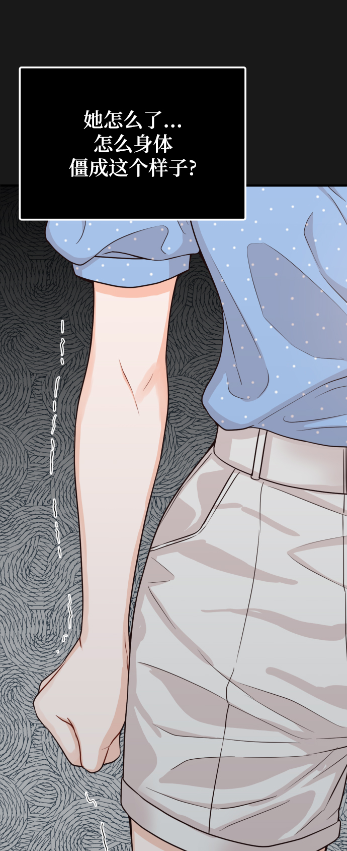 如家人般的XX漫画,[第16话] 你是第一个2图