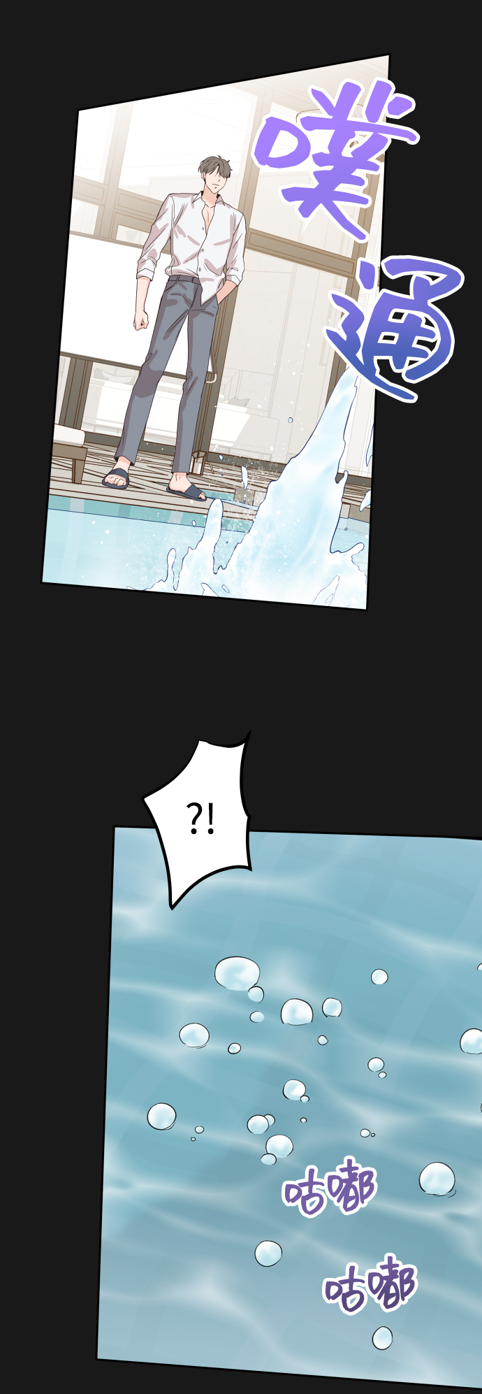 如家人般的XX漫画,[第16话] 你是第一个1图