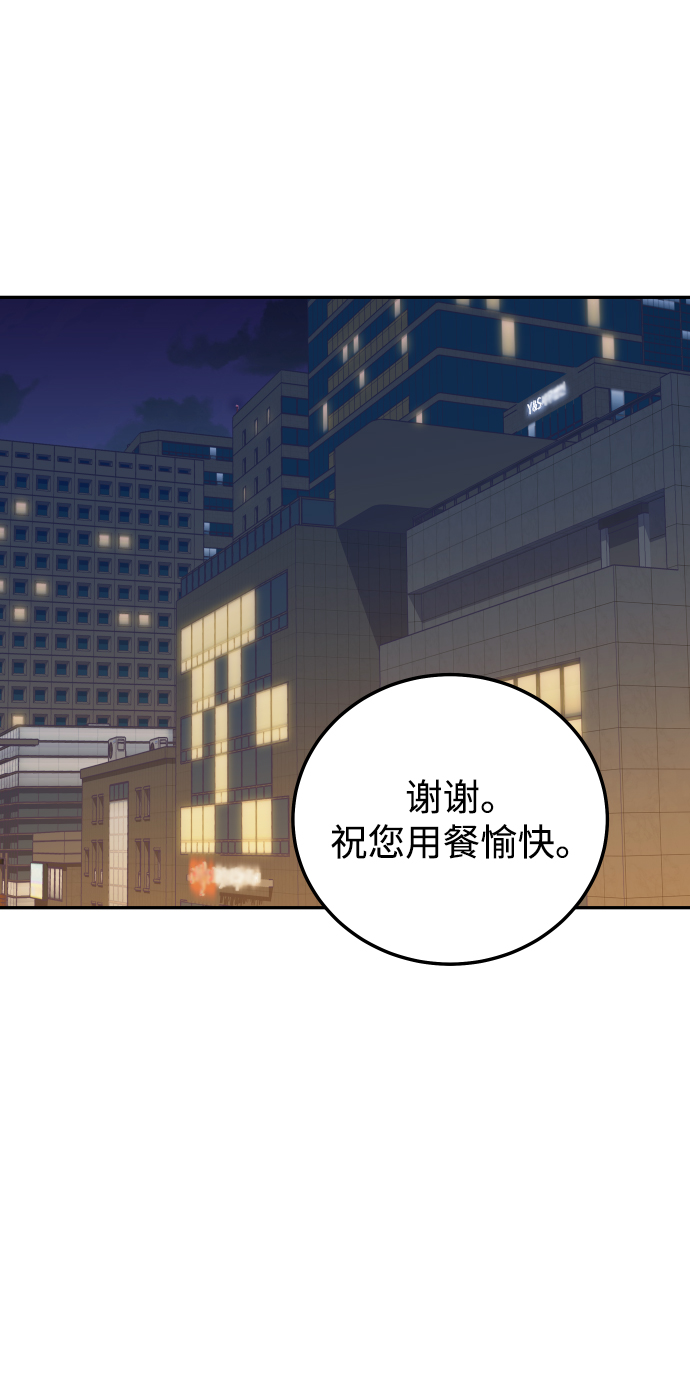 如家人般的朋友漫画,[第33话] 睡一觉再走吧？2图