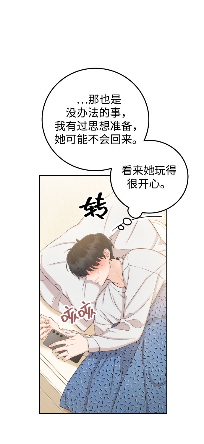 入境日本带些什么漫画,[第34话] 我也很开心1图