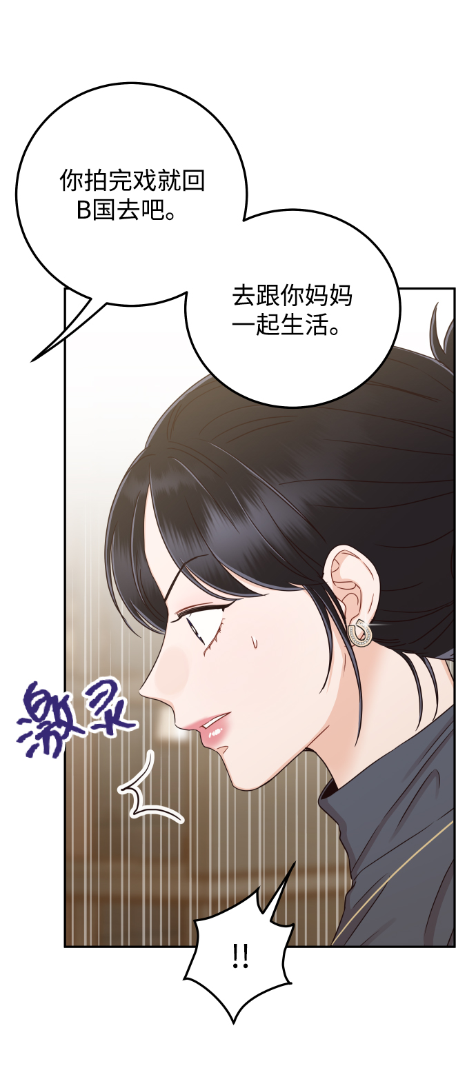 如家人般的XX漫画,[第32话] 抢过来不就行了1图