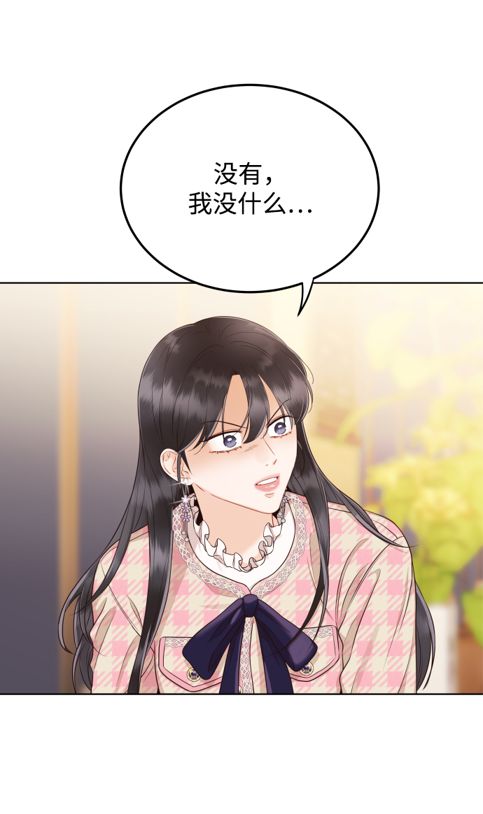 如家人般的XX漫画,[第11话] 我一辈子留在你身边2图