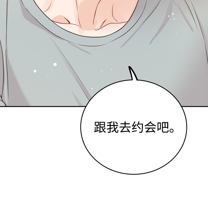 入境日本的行程单模板漫画,[第15话] 约会？还是对戏？1图