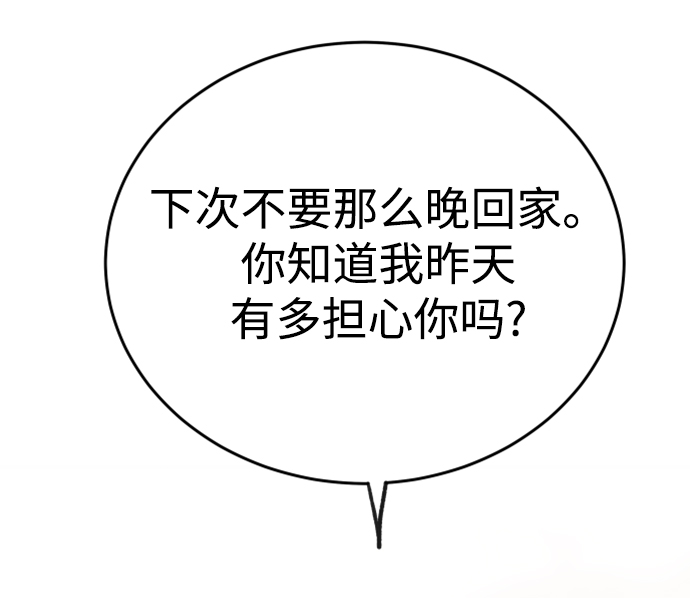 如家人般的XX漫画,[第14话] 天，我的天啊2图