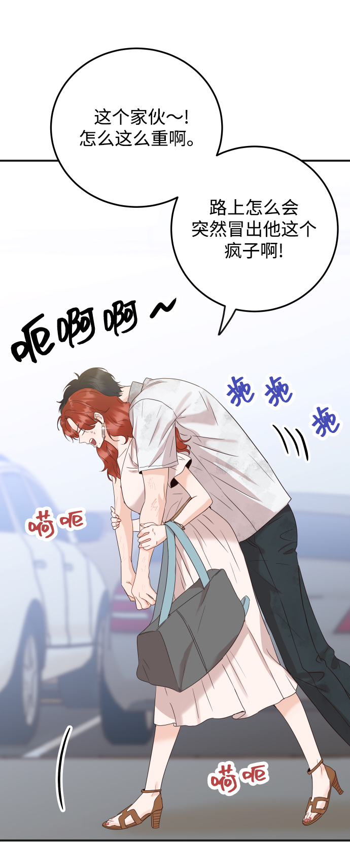 如亲人一般的意思漫画,[第44话] 我被完全遗忘了（第一季尾声）2图