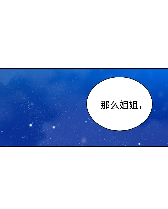 让家人变得幸福的生肖男漫画,[第2话] 怎麽会有这样的孩子？2图