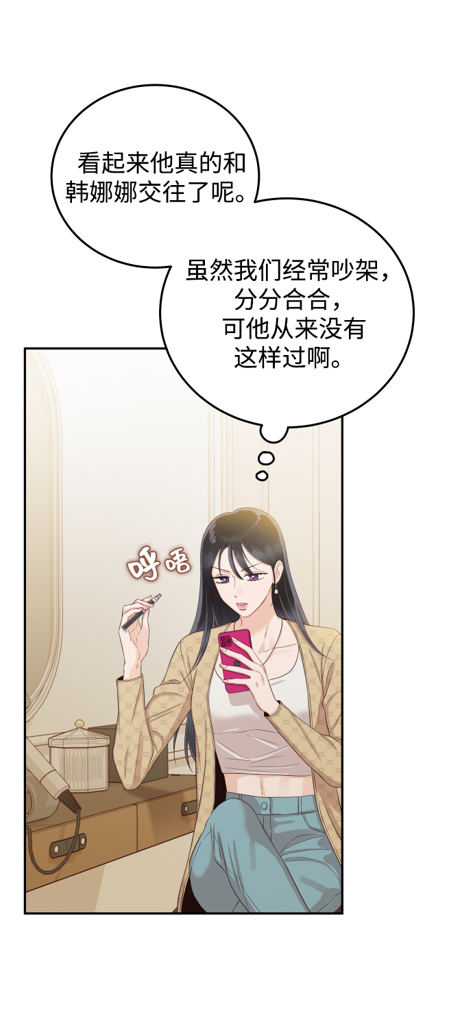 如家人般的XX漫画,[第25话] 他配不上姐姐1图