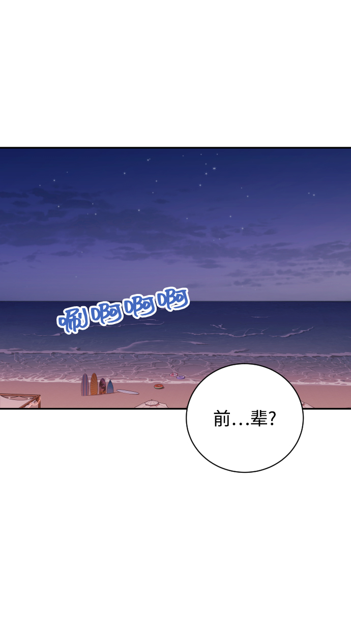 如家人般的朋友漫画,[第24话] 要和我交往吗？2图