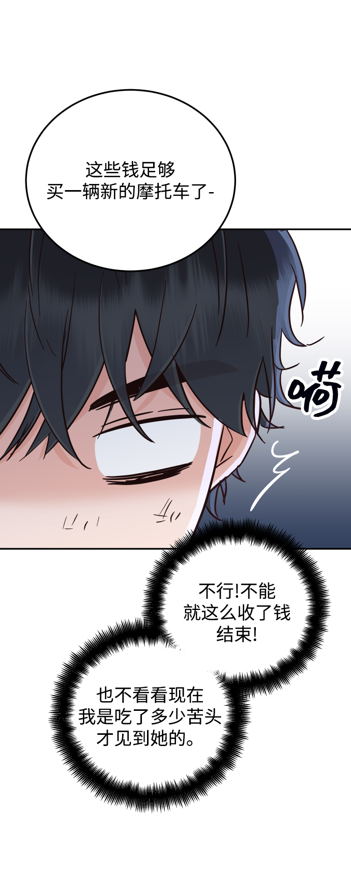 如亲人一般的意思漫画,[第44话] 我被完全遗忘了（第一季尾声）2图