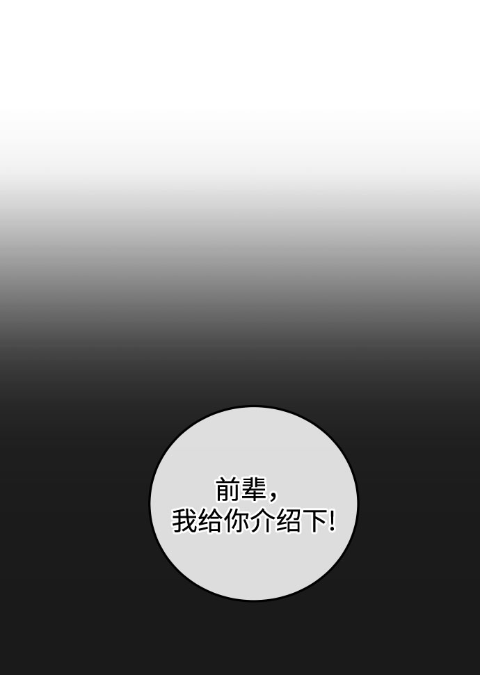 如家人般的朋友的祝福语漫画,[第36话] 你喜欢我吗？2图