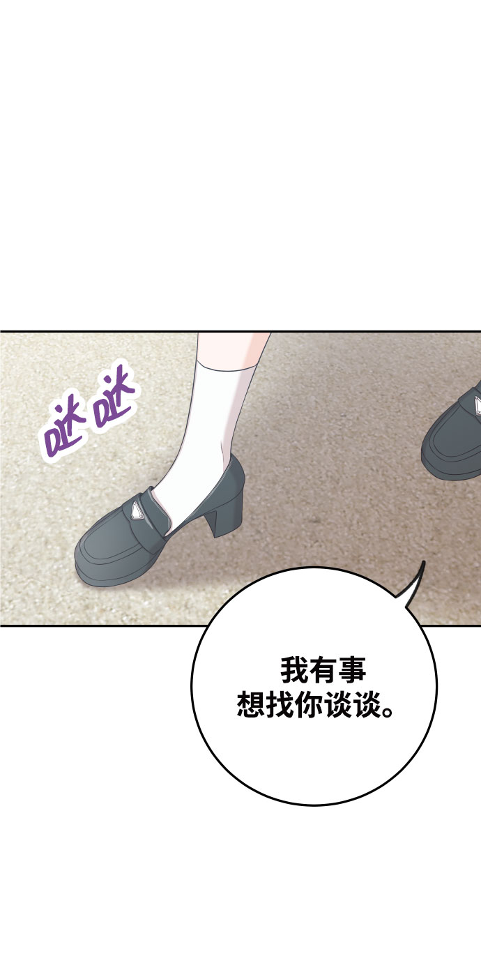 如家人般的XX漫画,[第26话] 保护星宇！2图