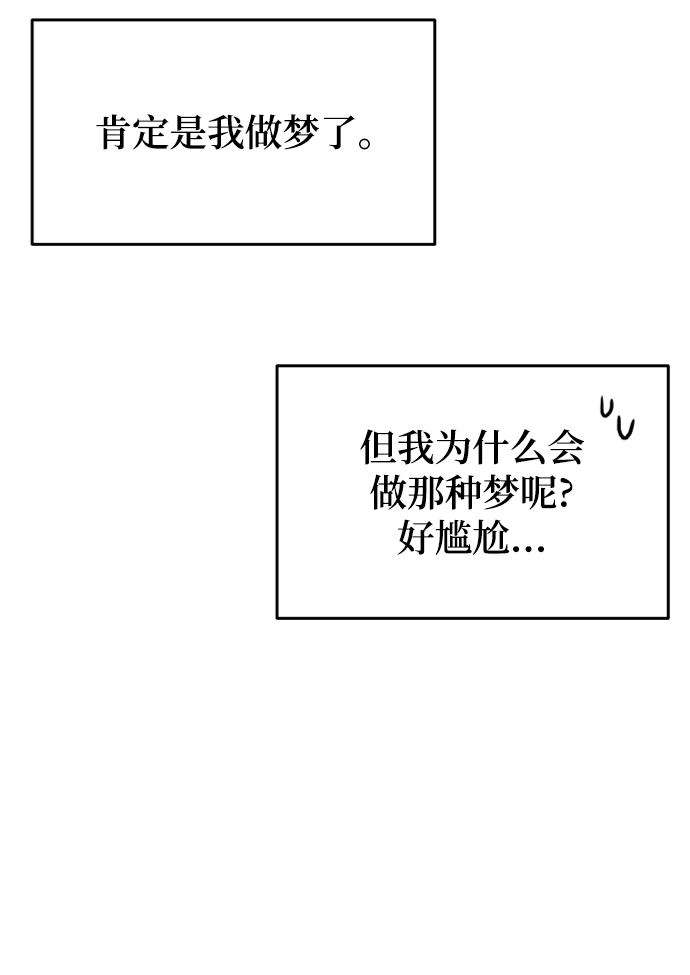 如家人般的XX漫画,[第14话] 天，我的天啊2图